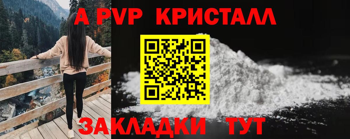 Alfa_PVP СК  А ПВП  Белебей  Alpha PVP Crystall  A PVP мука 