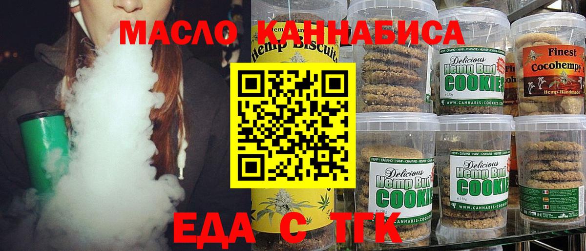 Белебей  Canna-Cookies марихуана  Вход с VPN 