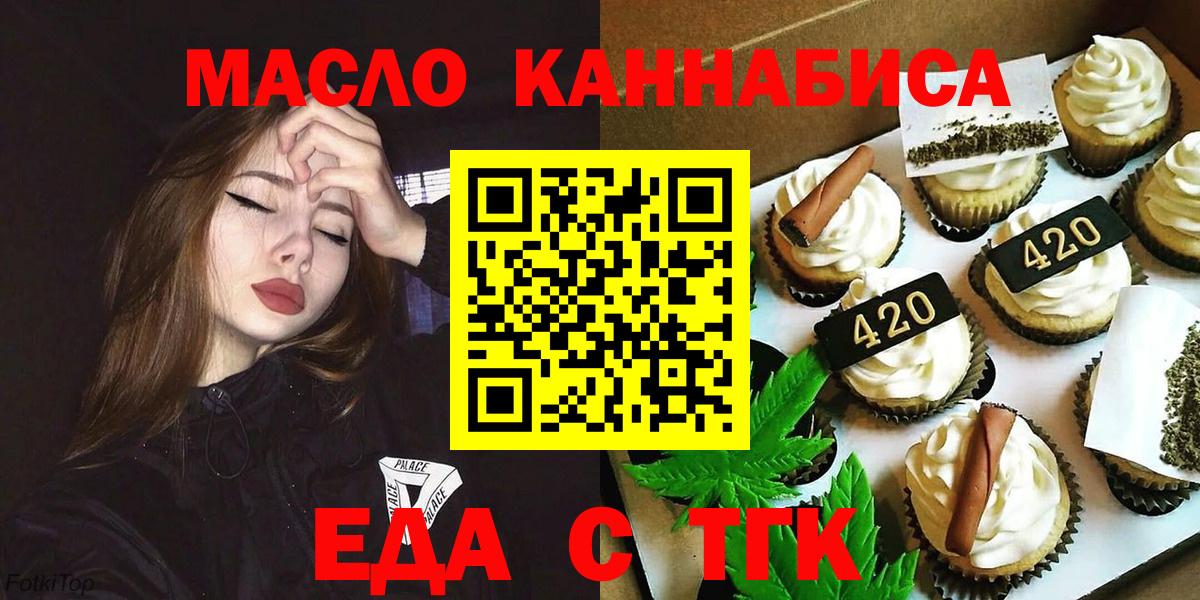 Canna-Cookies конопля  Белебей 