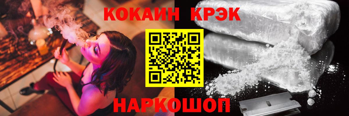Белебей  Кокаин FishScale  Вход с VPN 