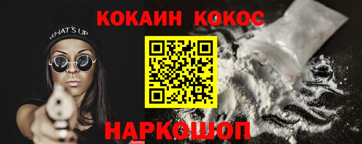 КОКАИН Columbia Белебей