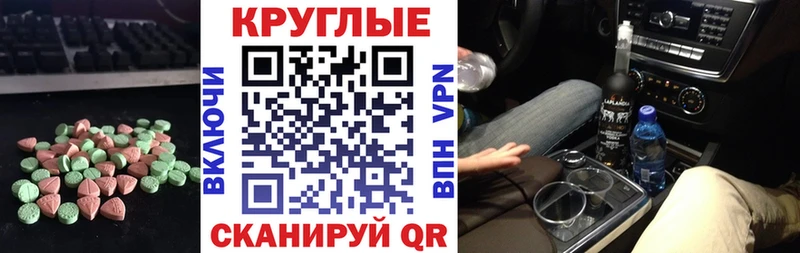 ЭКСТАЗИ 250 мг  Белебей 