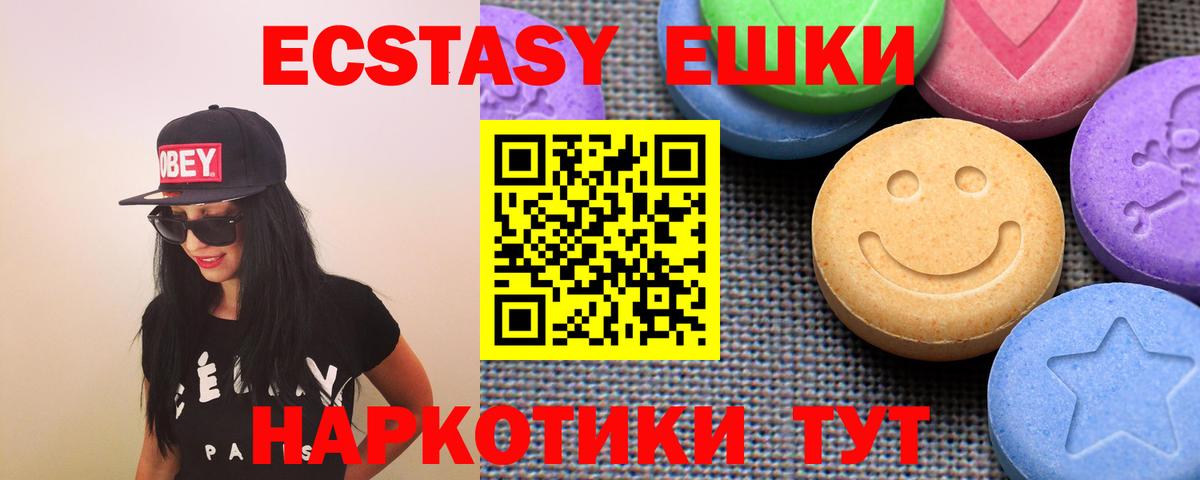 Экстази Philipp Plein  Вход с VPN  ЭКСТАЗИ  Белебей 