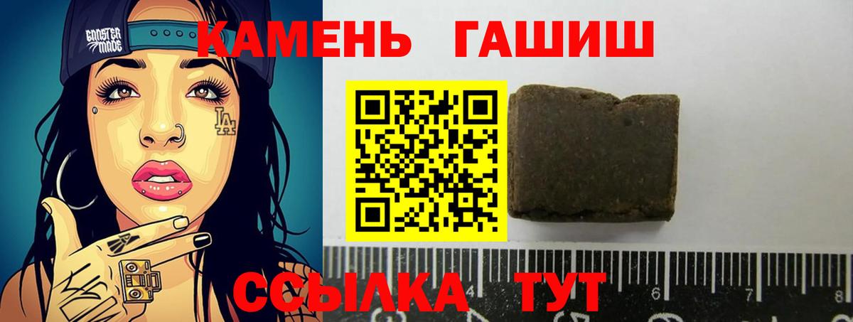 ГАШ VHQ  Вход с VPN  ГАШИШ  Гашиш убойный  Белебей 