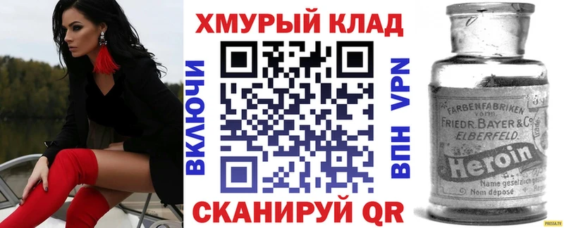 Героин хмурый  Белебей 
