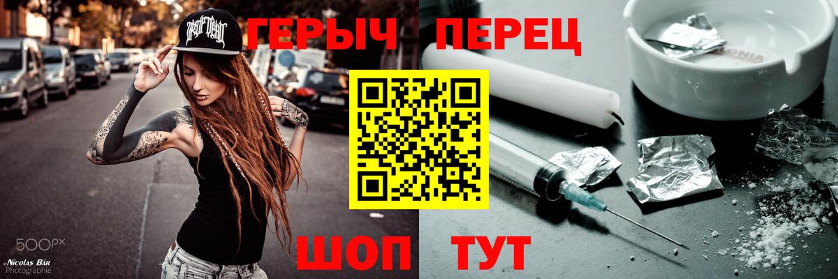 ГЕРОИН герыч Белебей