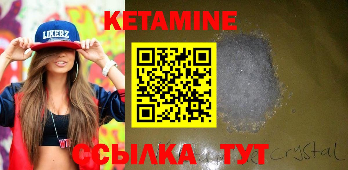 дарк нет какой сайт  КЕТАМИН ketamine  Вход с VPN  Кетамин VHQ  Белебей 