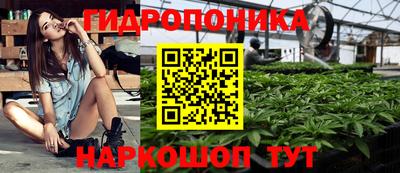 гидропоника Балаково