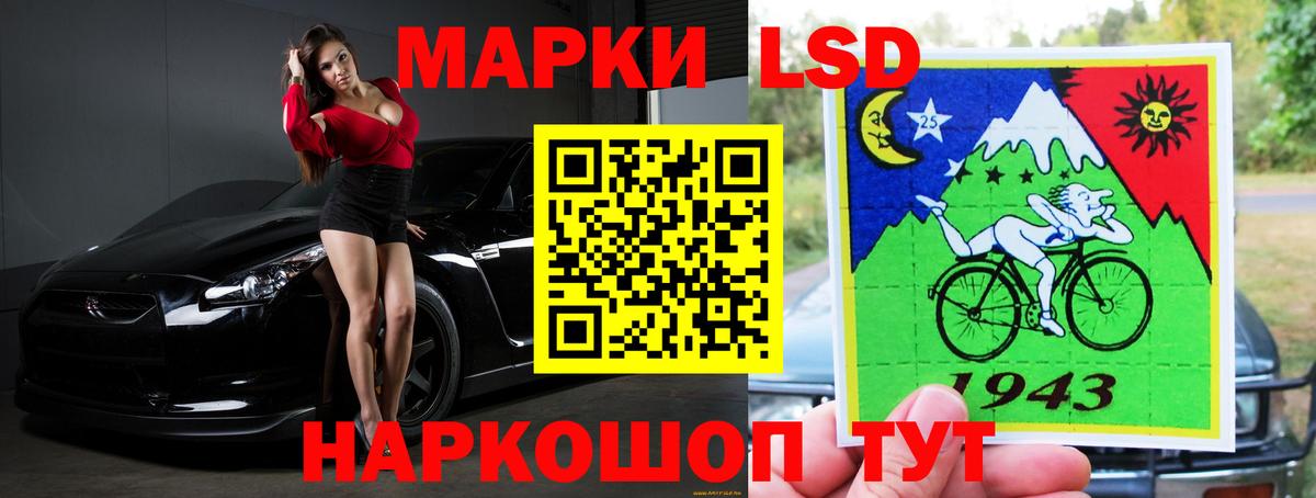 LSD-25 экстази ecstasy Белебей