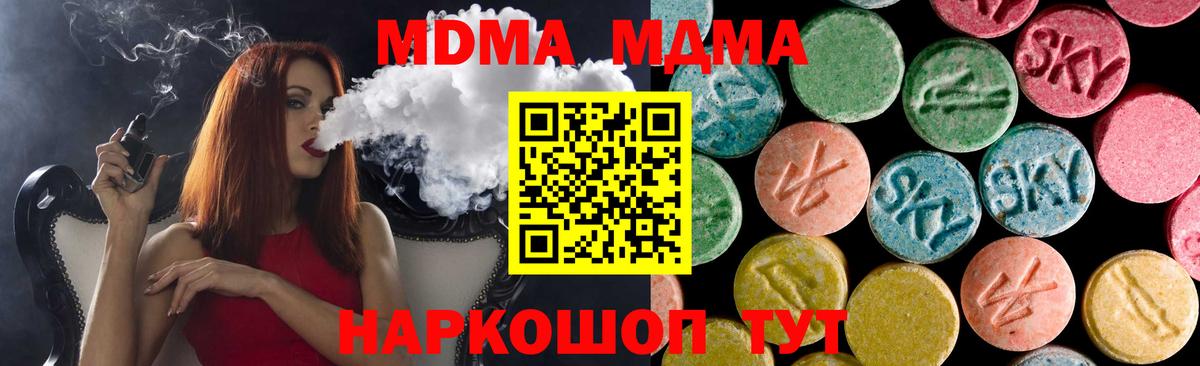 МДМА кристаллы  MDMA VHQ  Белебей 