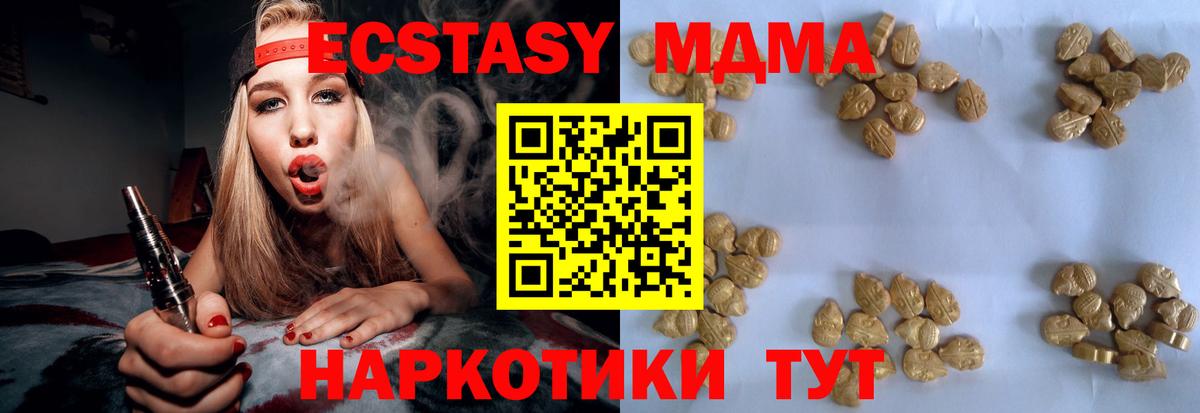 Белебей  MDMA crystal  МДМА  MDMA VHQ  Вход с VPN 