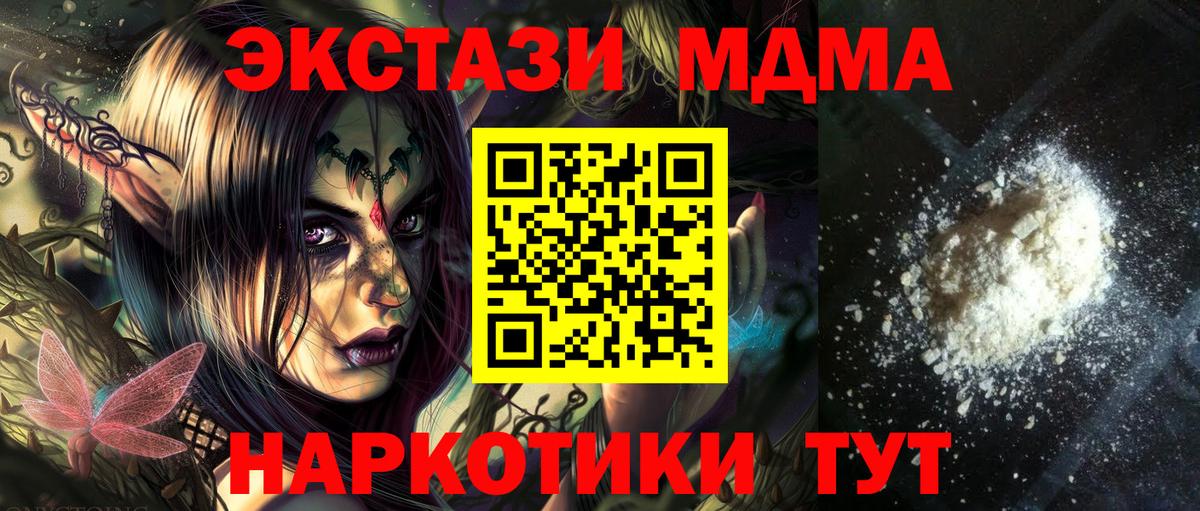 МДМА VHQ Белебей