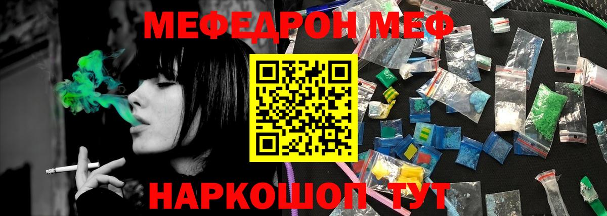 МЯУ-МЯУ mephedrone  наркошоп  Меф кристаллы  Белебей  Вход с VPN  Мефедрон  Мефедрон 