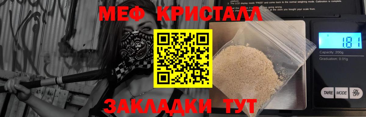 Мефедрон мука Белебей