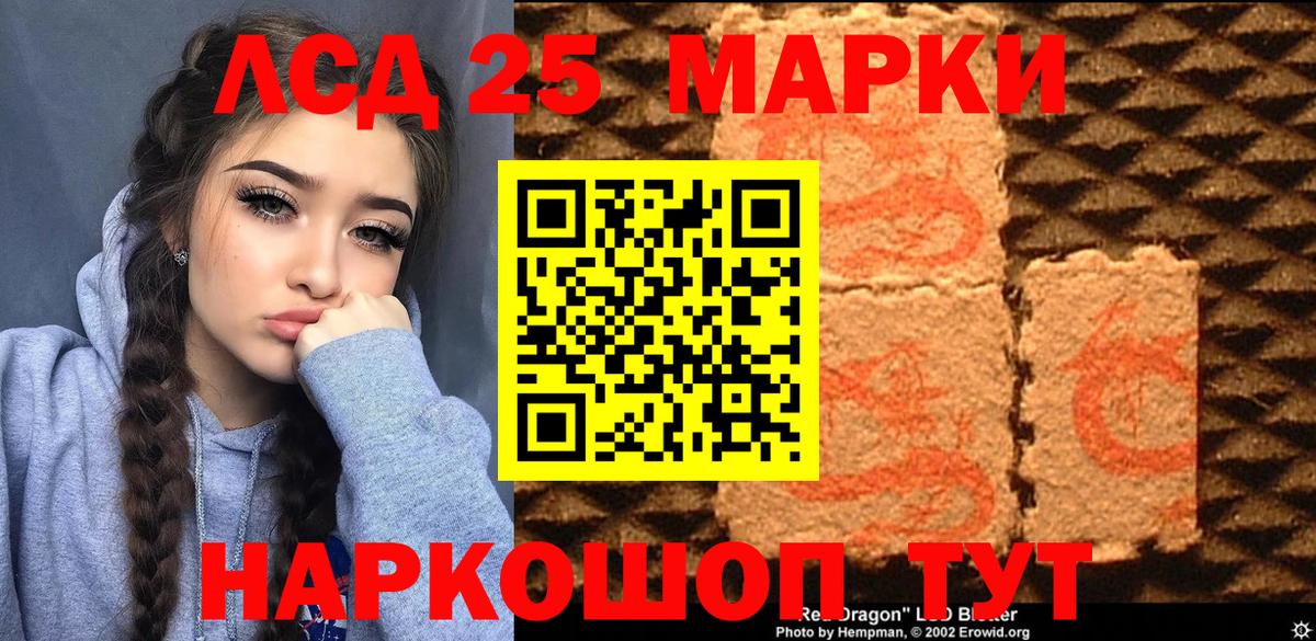 Марки 25I-NBOMe 1,5мг Белебей