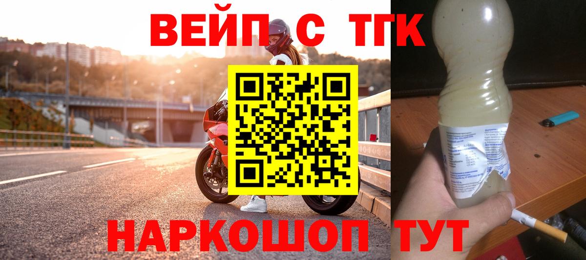 mega рабочий сайт  Дистиллят ТГК вейп с тгк  наркота  Вход с VPN  Дистиллят ТГК жижа  Белебей 