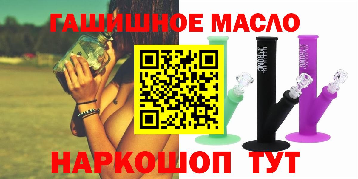 ТГК гашишное масло Белебей