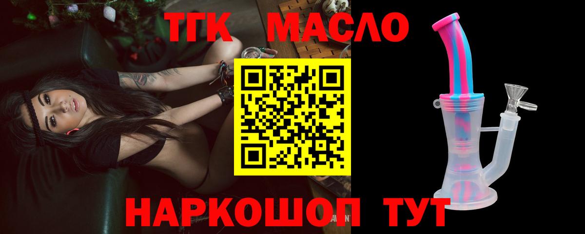 Дистиллят ТГК Wax Белебей