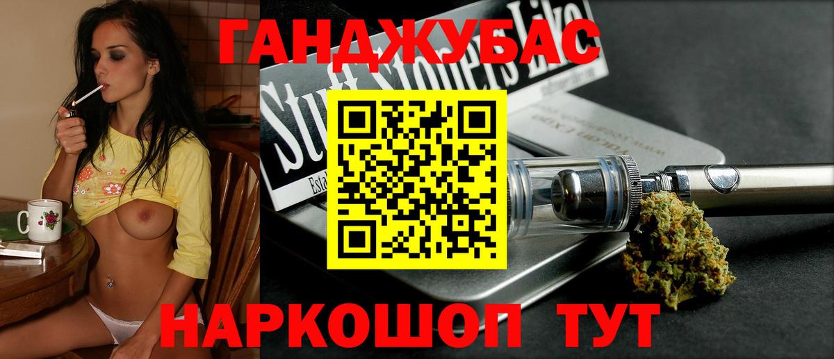 Канабис Bruce Banner Белебей